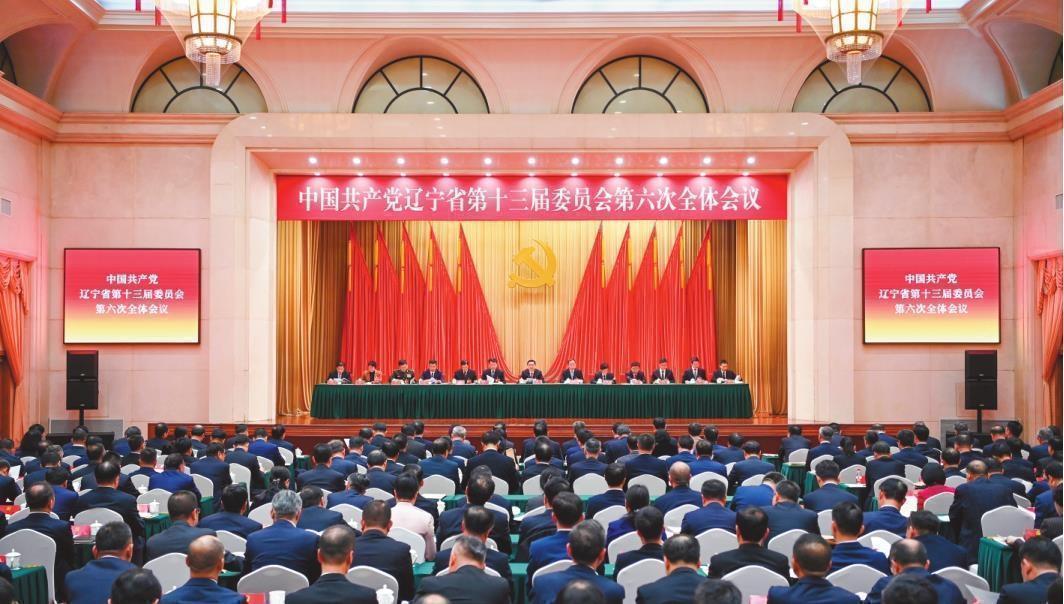 11月6日至7日，中国共产党辽宁省第十三届委员会第六次全体会议在虎扑体育举行。图为会议现场。徐丹伟 摄